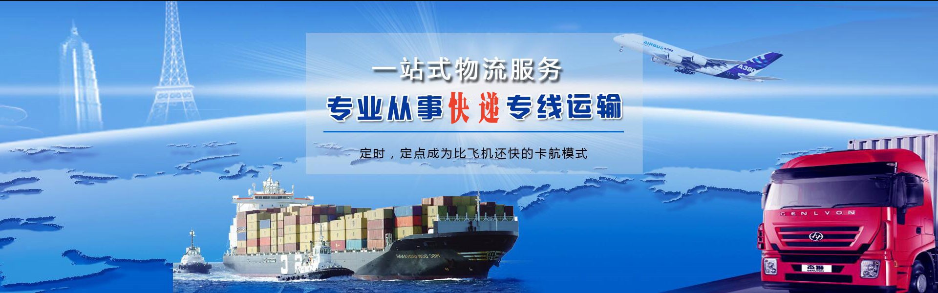 营口到北京物流公司-营口至北京物流专线-营口空运到北京-优时通物流有限公司